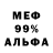 АМФЕТАМИН 97% Driskan