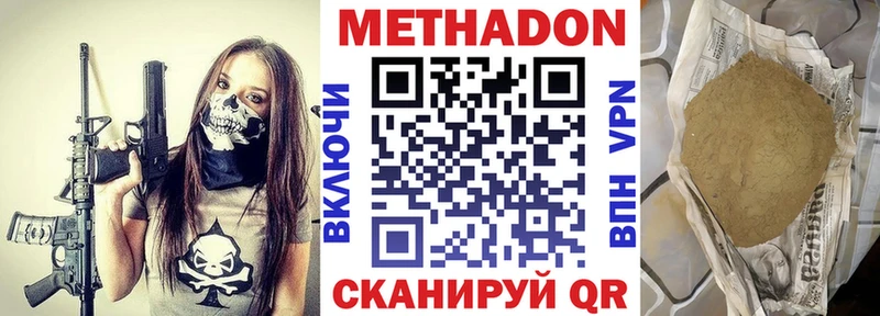 Метадон VHQ  Нариманов 