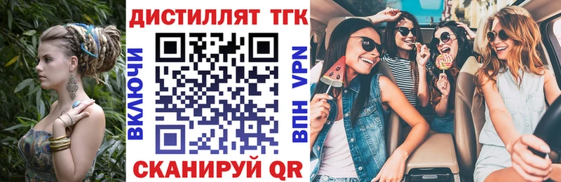 Дистиллят ТГК вейп с тгк  Нариманов 